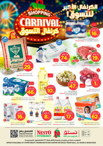 Shopping Carnival من نستو الخرج السعودية
